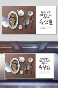 韩式海鲜美食海报