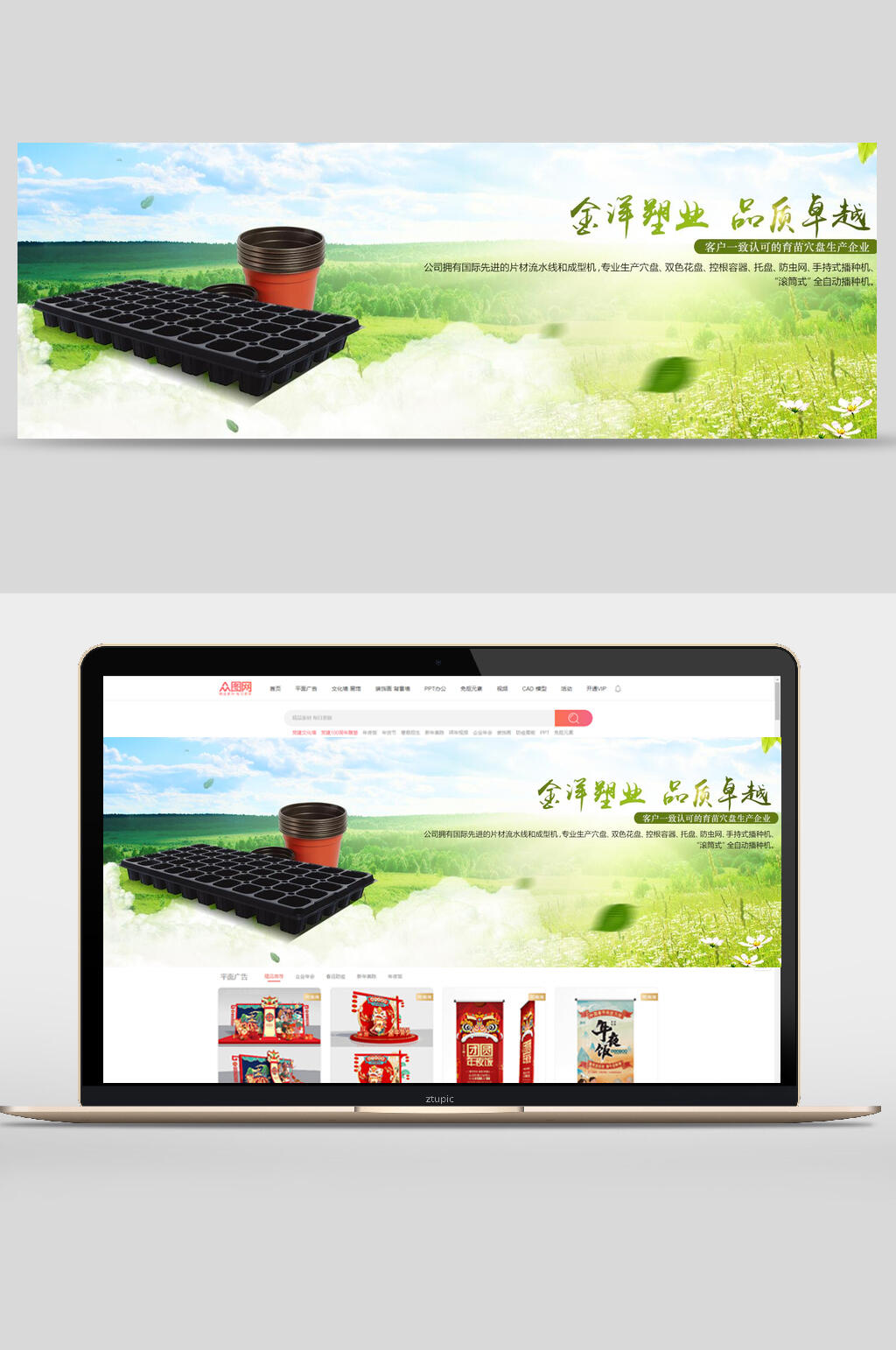 品质卓越茶叶公司企业文化banner设计素材