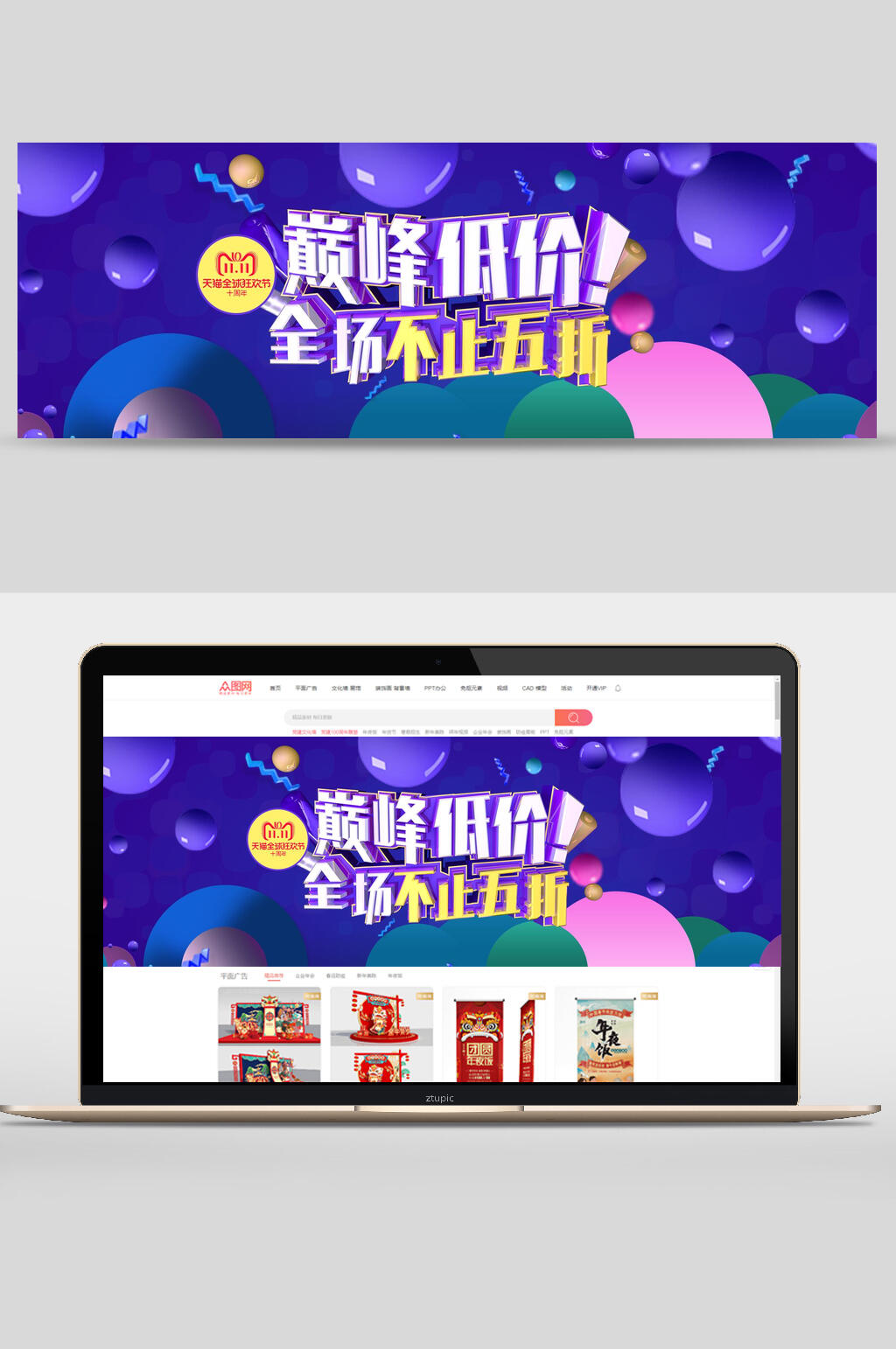炫彩几何巅峰低价双十一电商banner设计素材