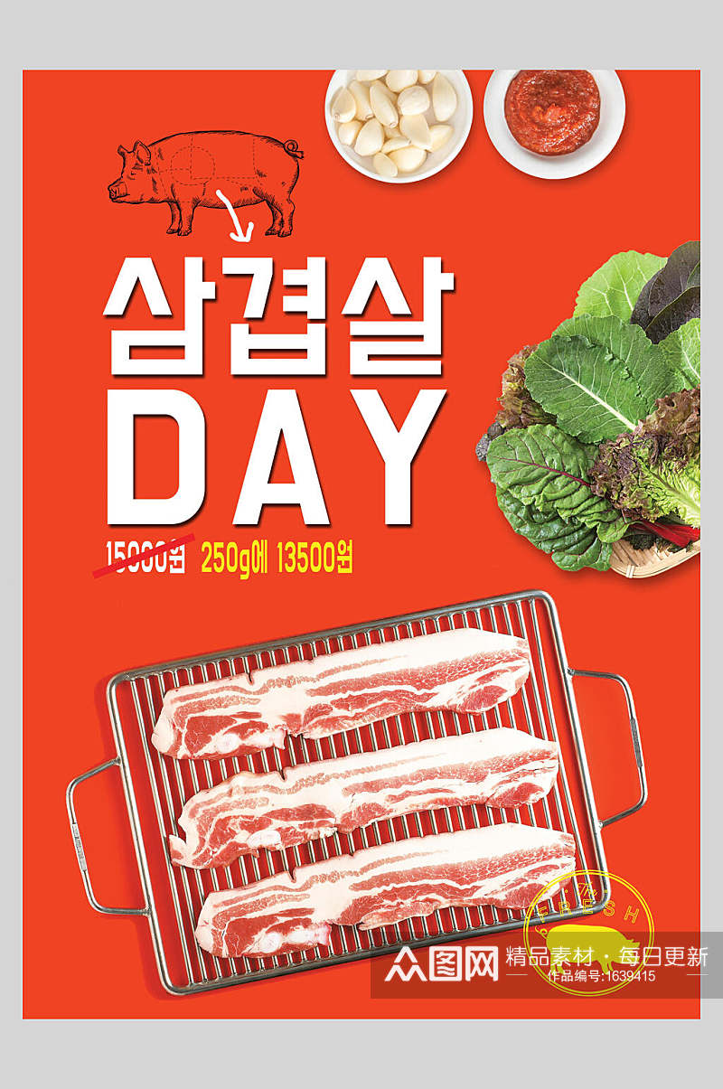 香气十足高级红色烤肉韩国美食海报素材