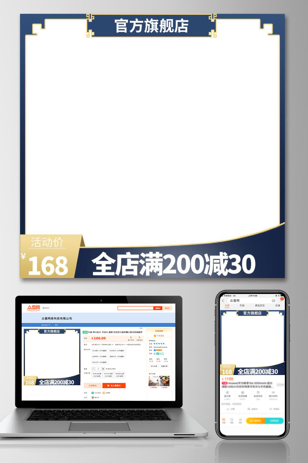 官方旗舰店蓝色背景电商主图设计素材