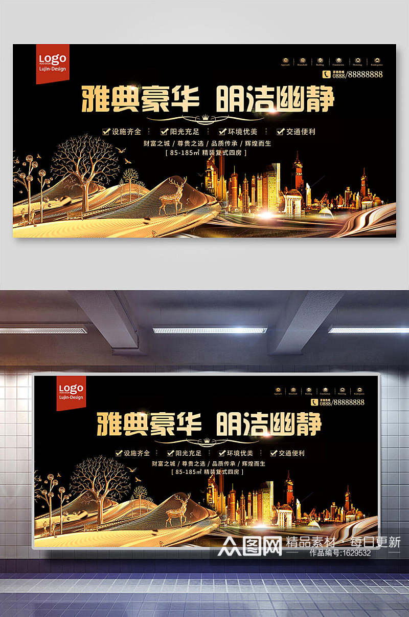 中国风中式雅典豪华明洁幽静房地产开盘展板海报素材