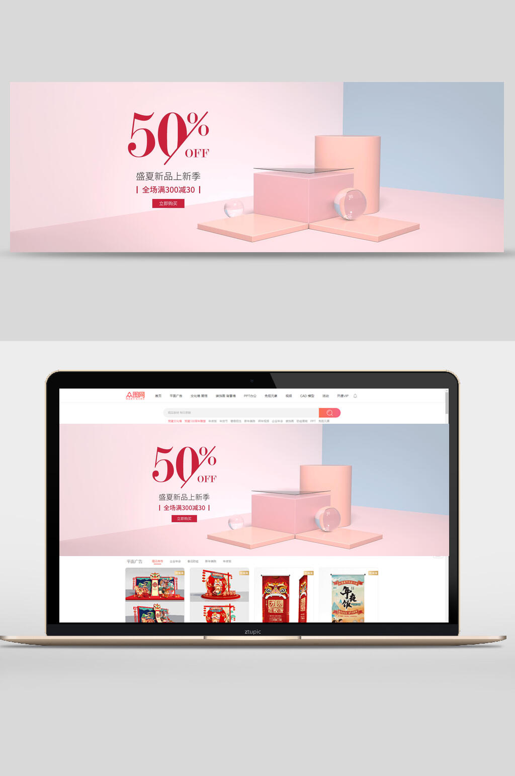 粉色盛夏新品上新季电商banner背景素材