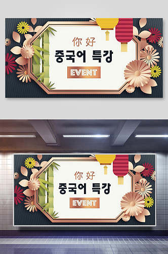 花卉韩式剪纸风新年海报素材