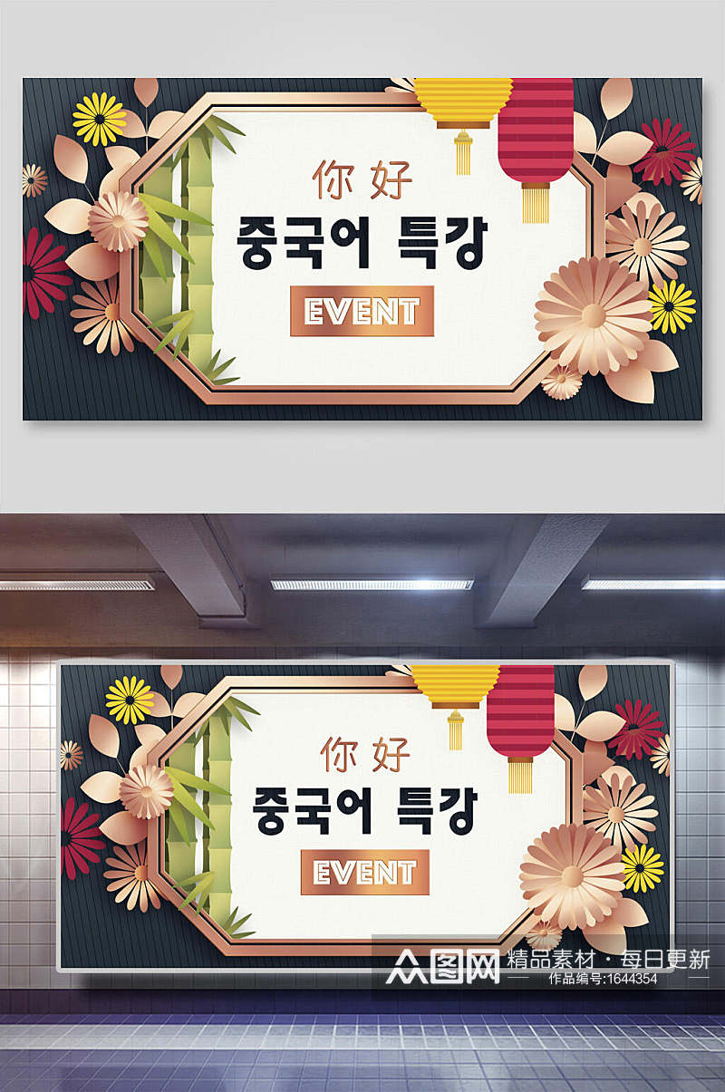 花卉韩式剪纸风新年海报素材素材