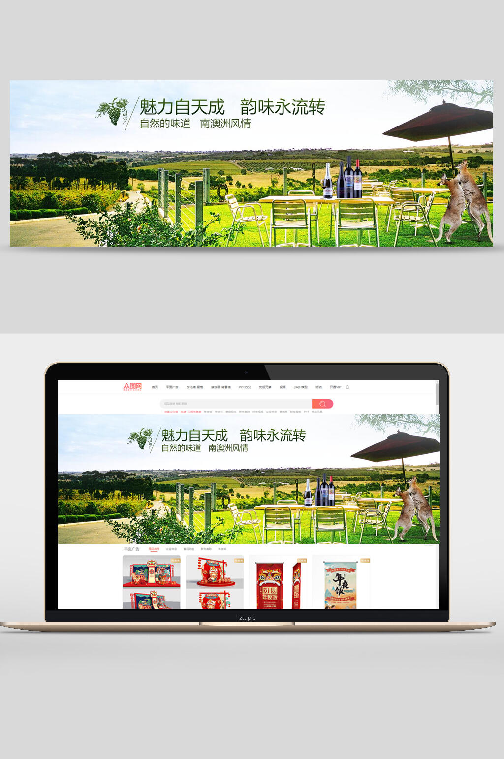 南澳洲风情旅游宣传banner海报设计素材