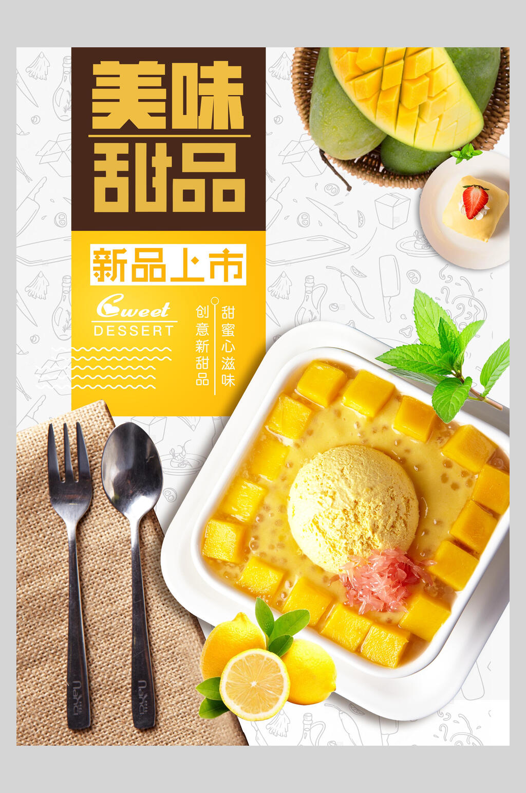 芒果慕斯甜品蛋糕下午茶菜单海报素材