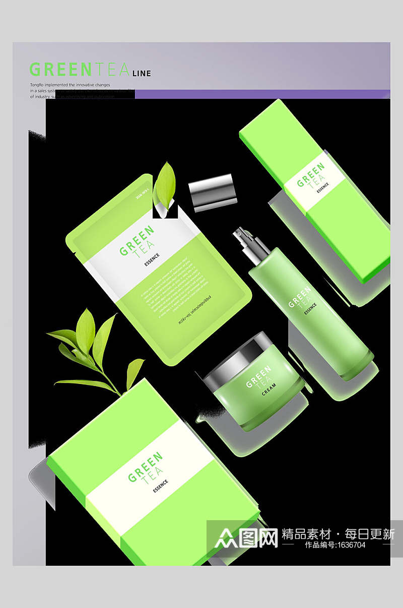 绿茶植物香皂精油海报素材