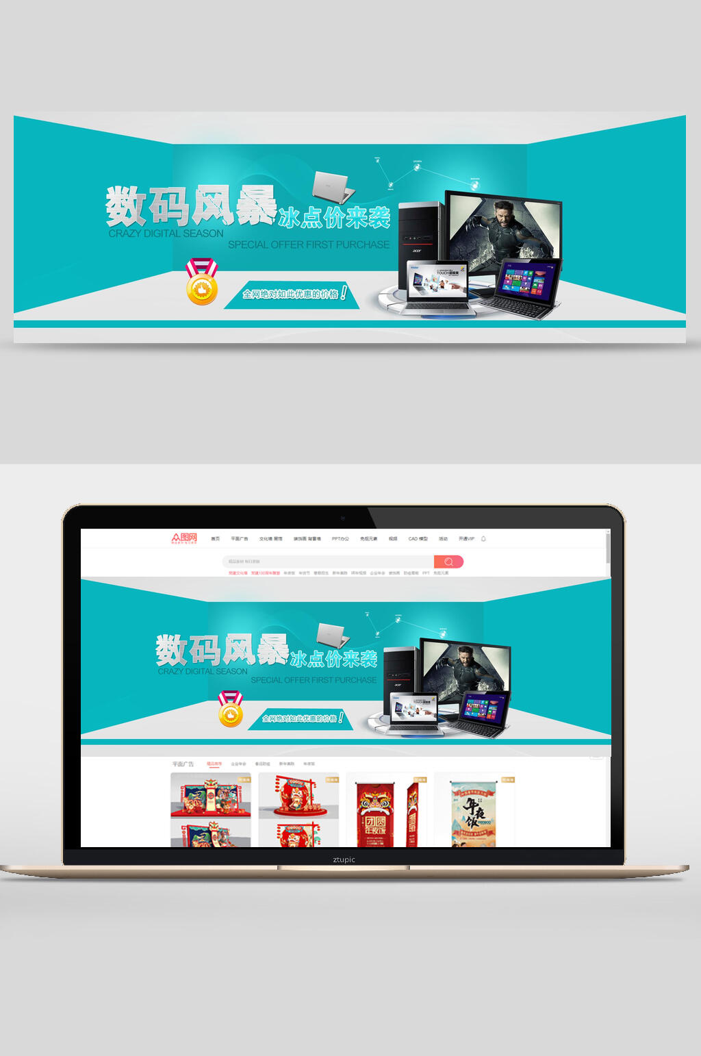 数码风暴电子产品banner设计素材