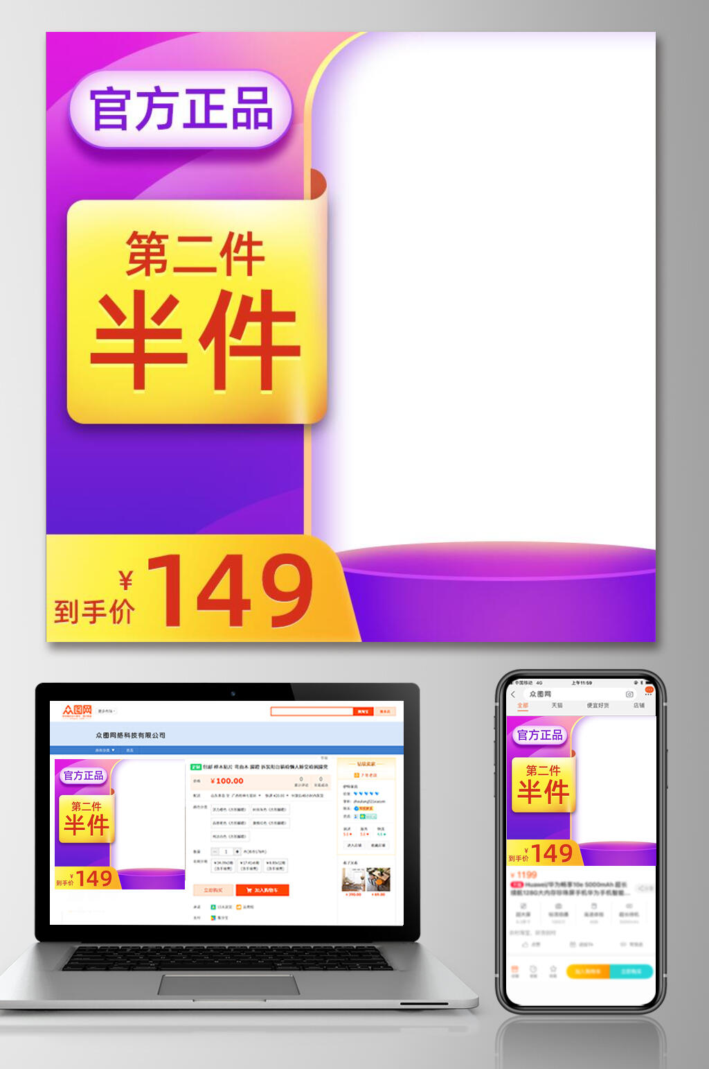 双11活动价电商主图设计素材