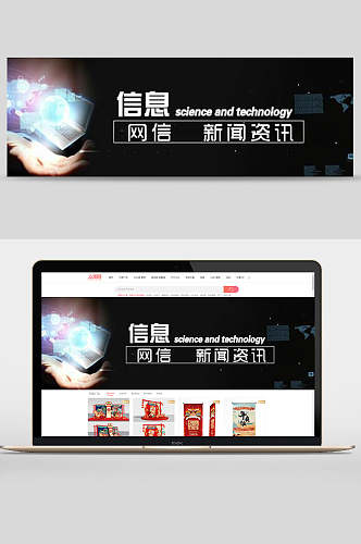 信息公司企业文化banner设计