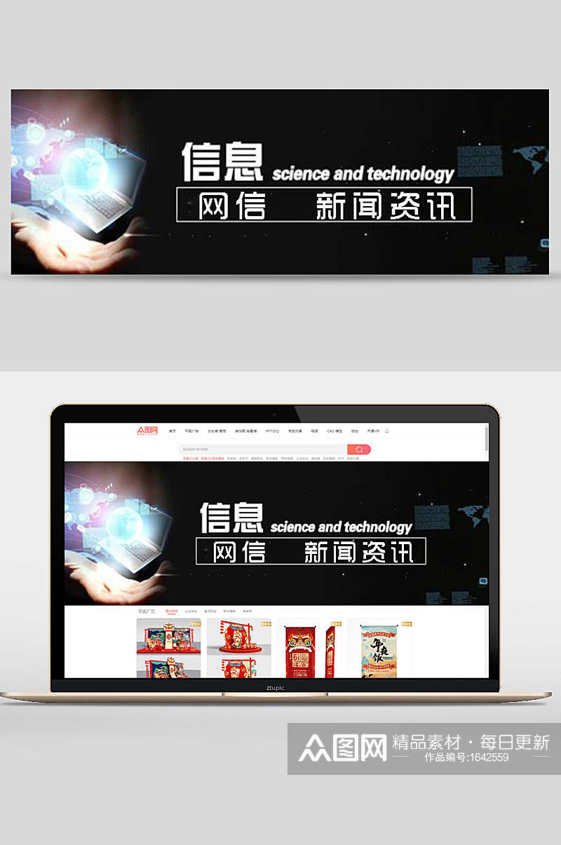 信息公司企业文化banner设计素材
