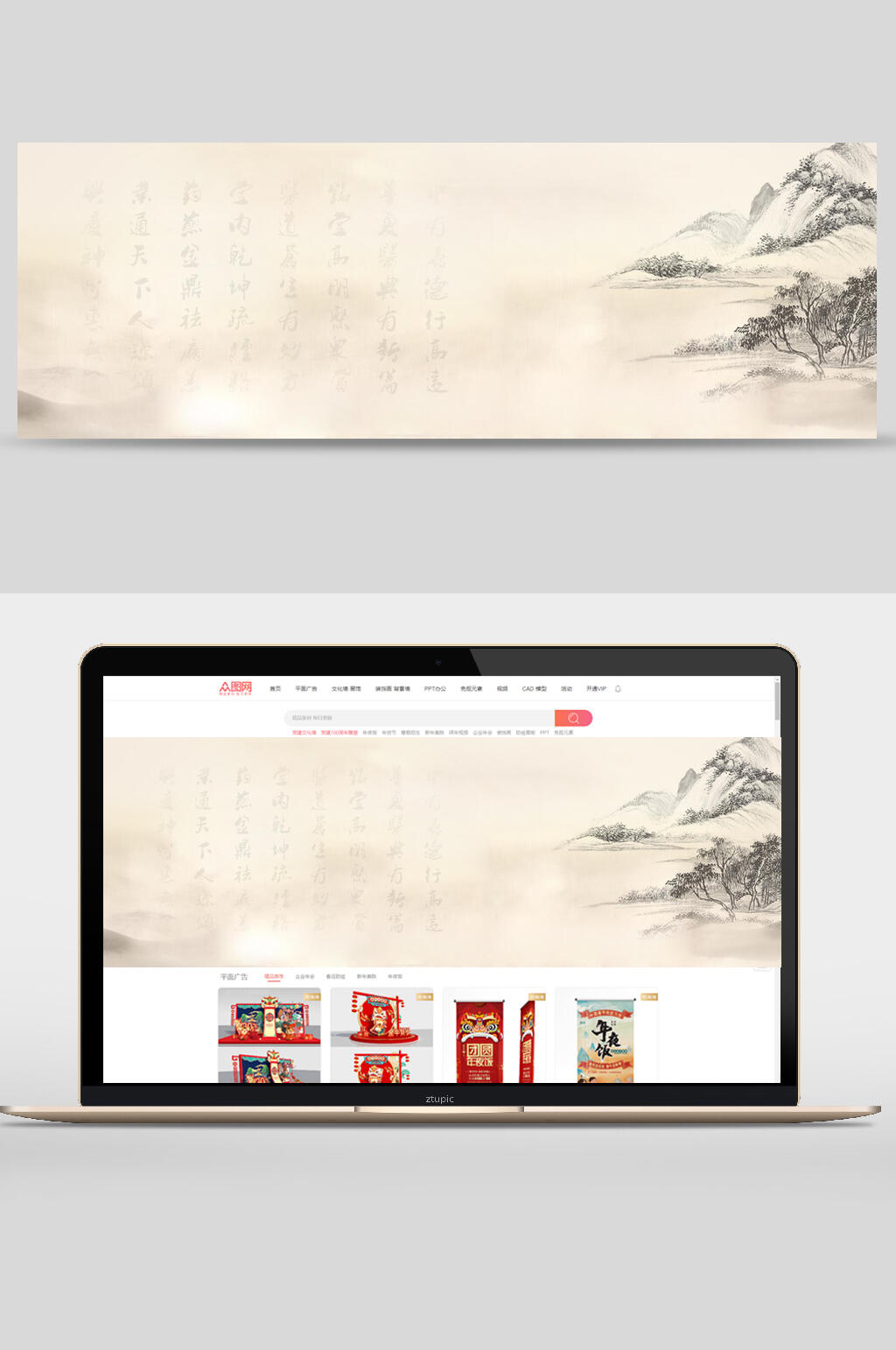 素描插画中国风banner背景素材素材