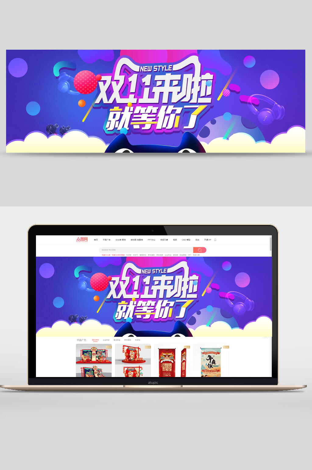 炫彩双十一来啦就等你了电商banner设计素材