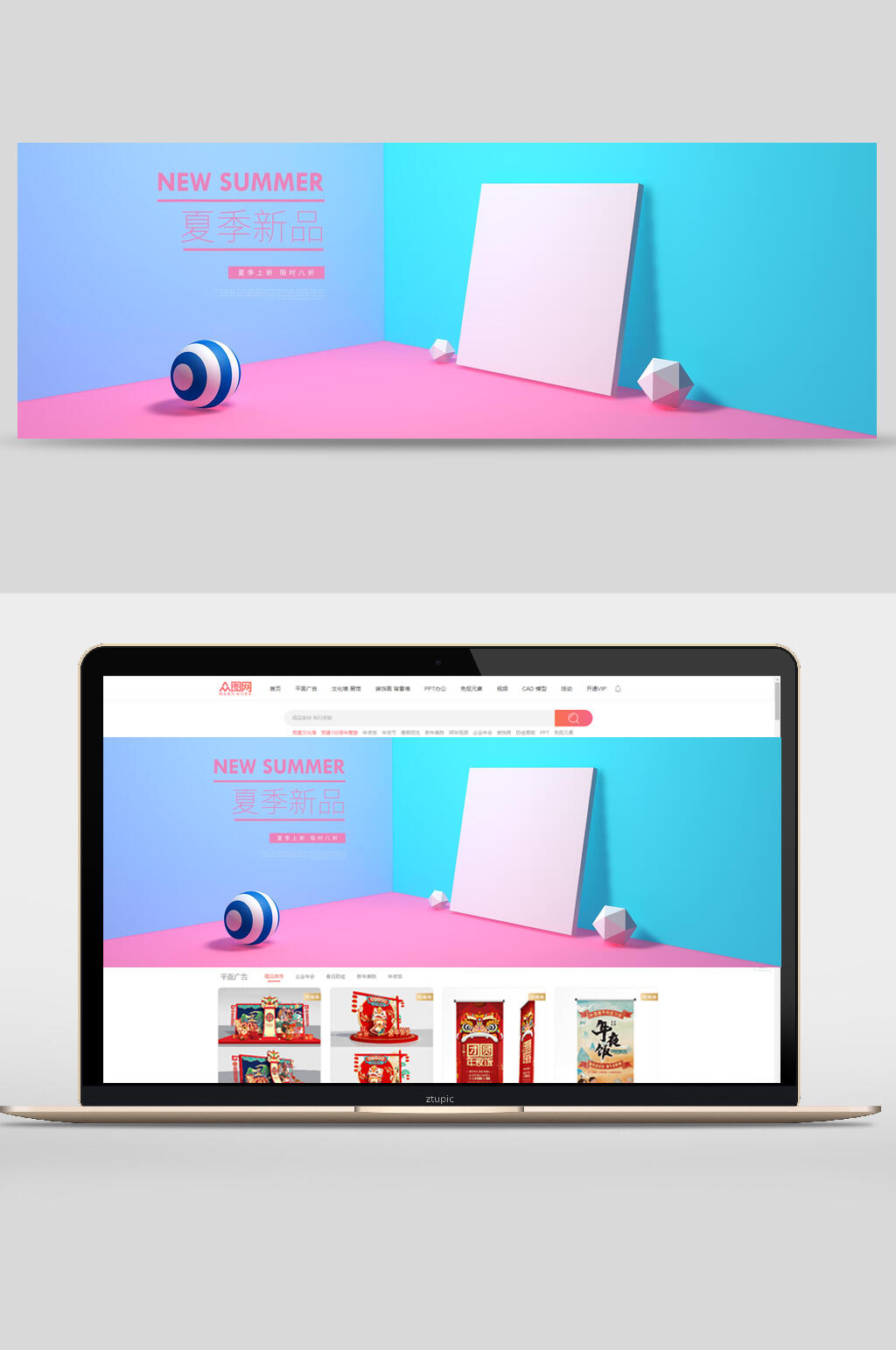 清新夏季新品电商banner背景素材
