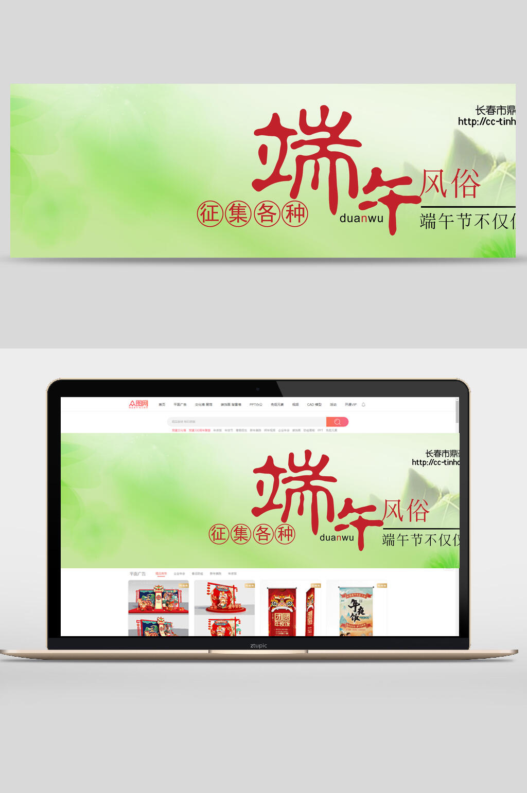 清新端午节节日促销banner设计素材