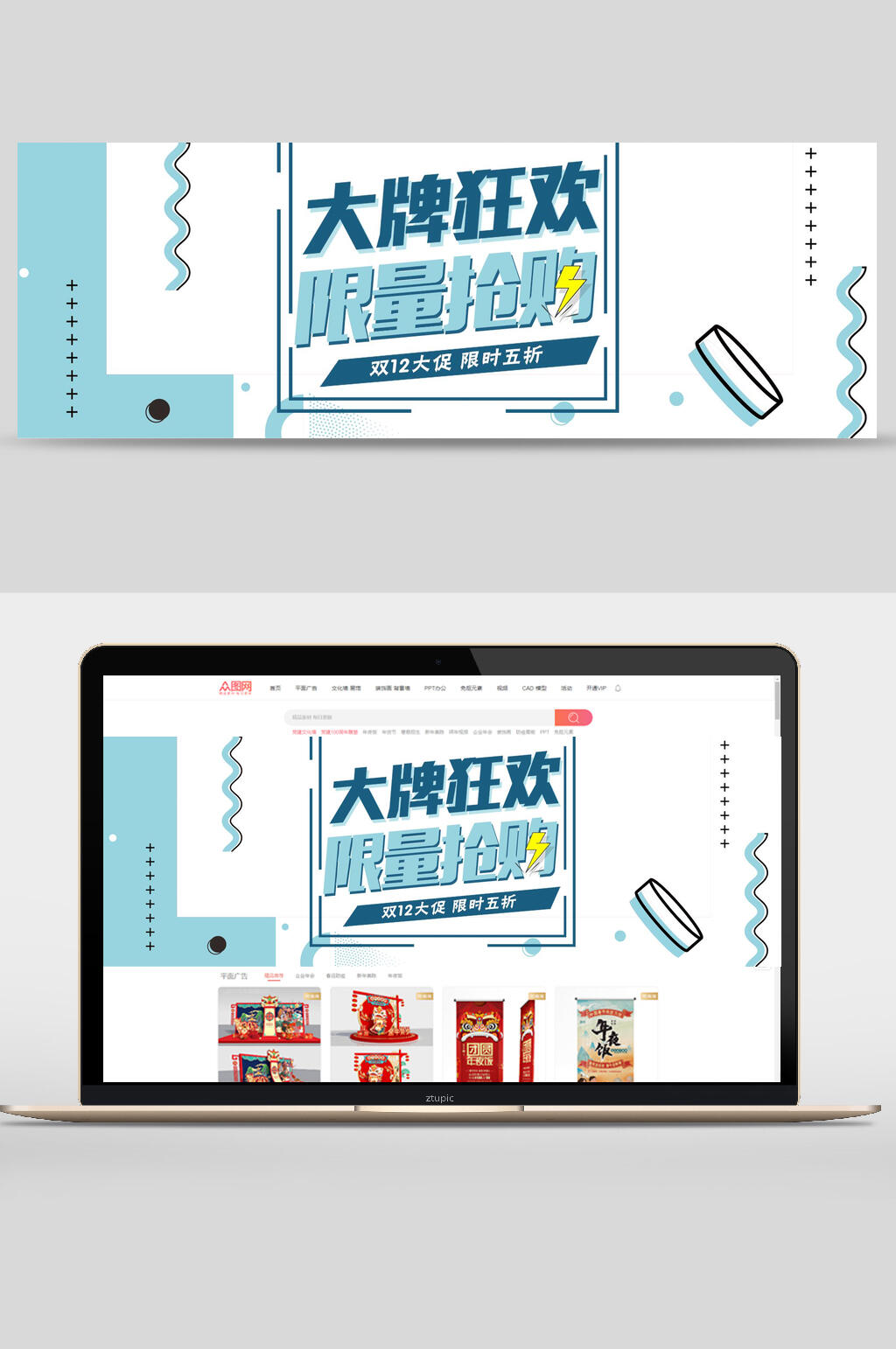 大牌狂欢限量购几何风banner设计素材