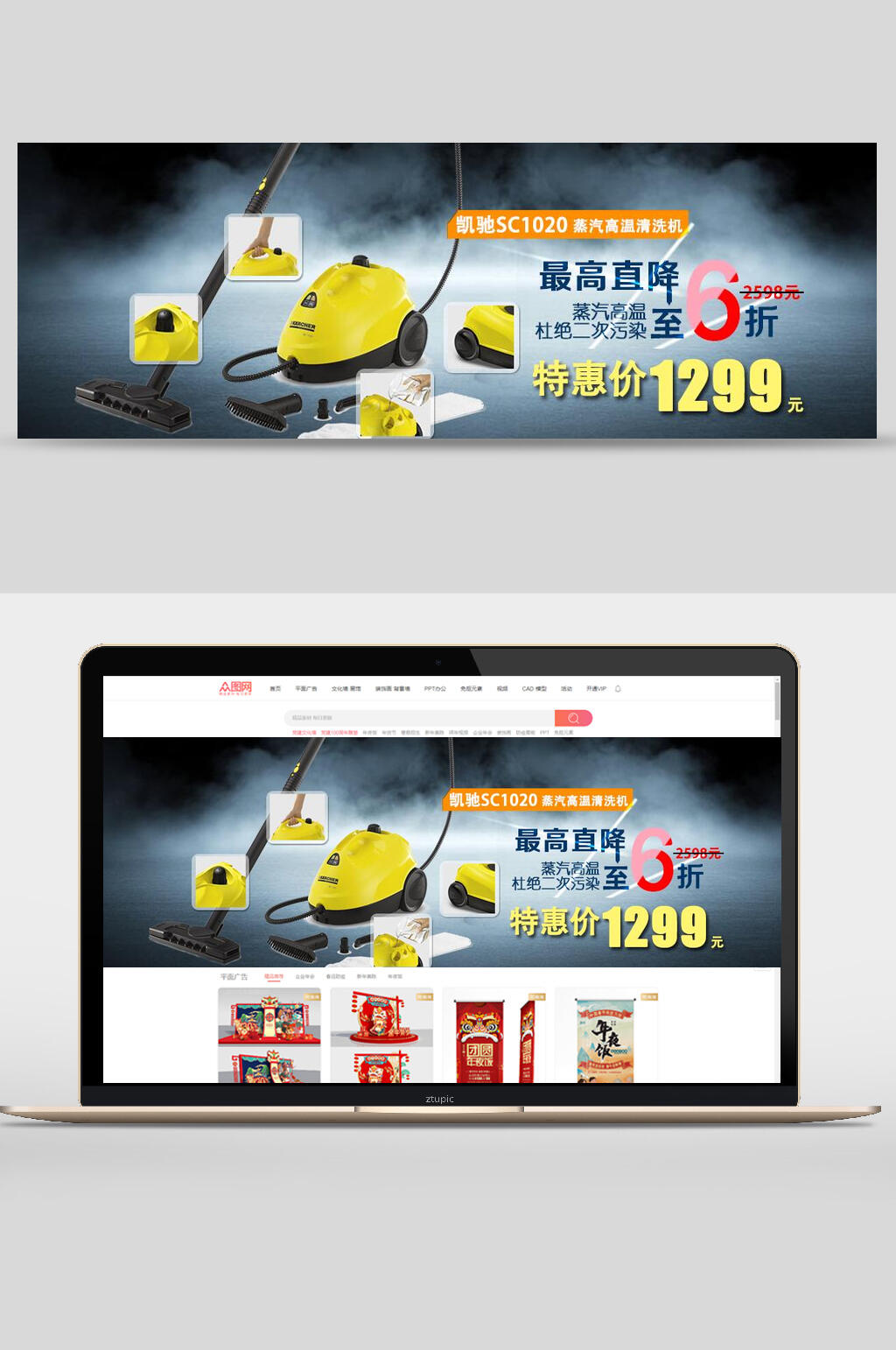 吸尘器家具家电banner海报设计素材