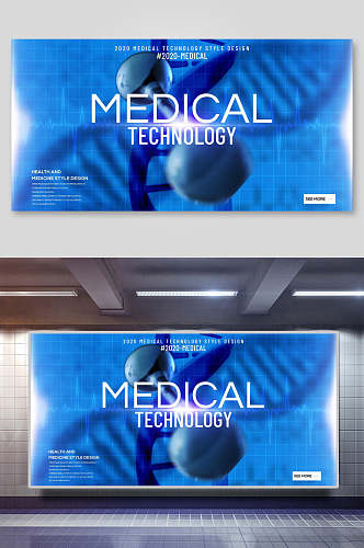 蓝色基因医药科技展板海报