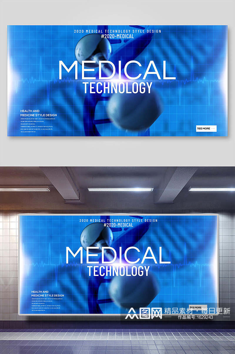 蓝色基因医药科技展板海报素材
