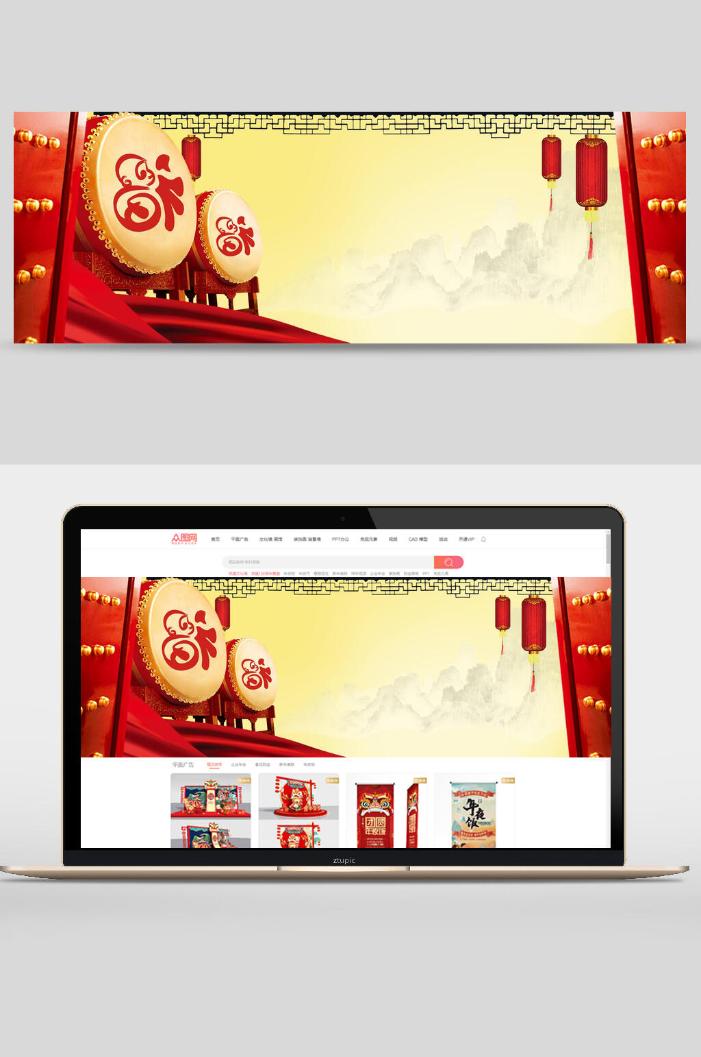 中式剪纸风国庆节背景banner素材