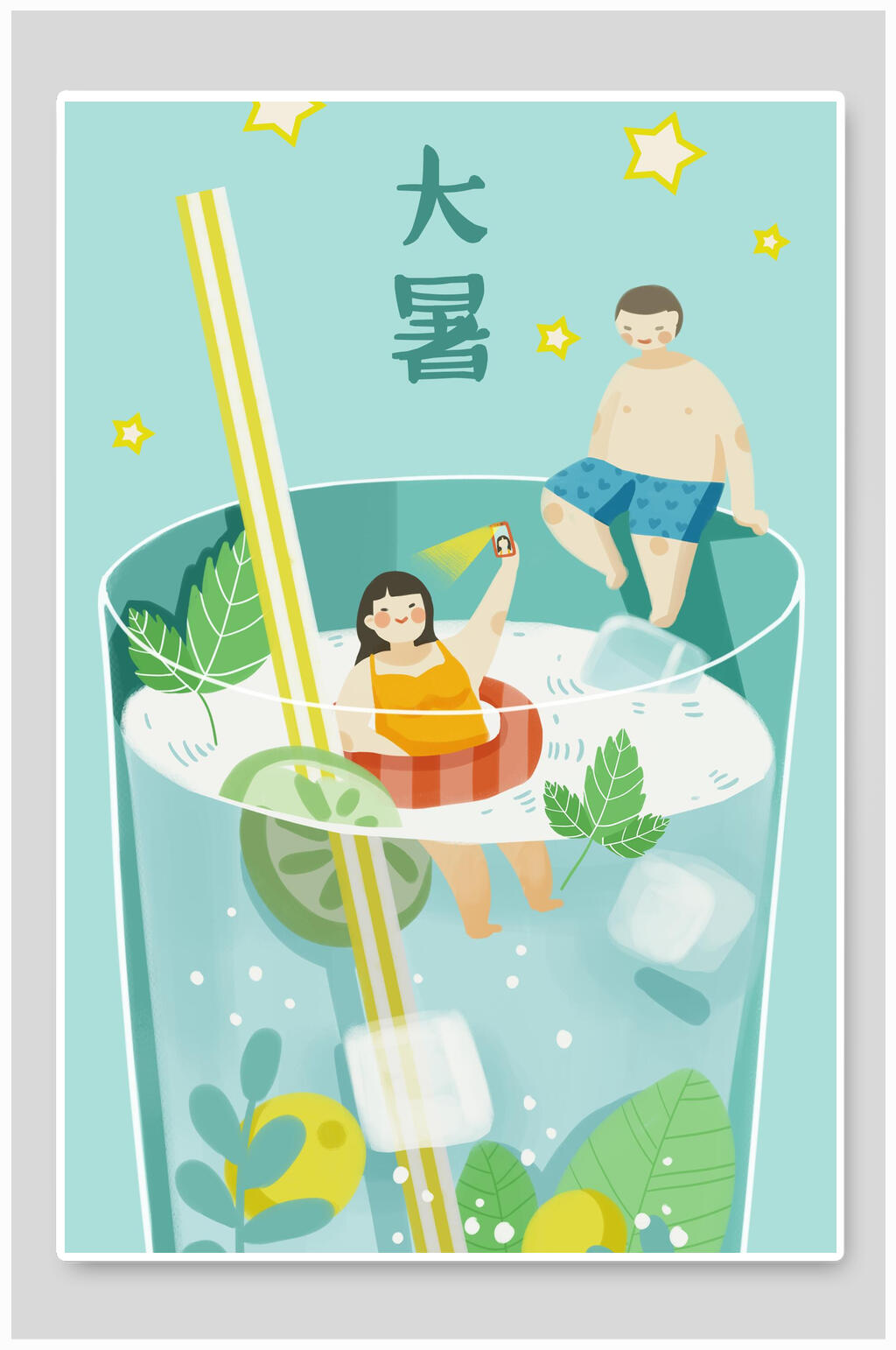 饮料泳池游泳凉爽夏日大暑插画素材