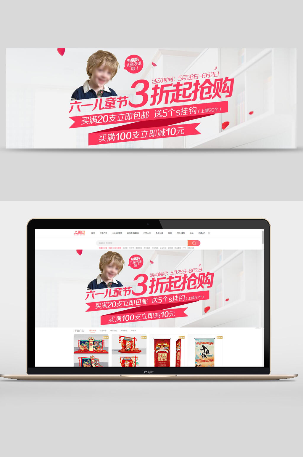 简约六一儿童节节日促销banner设计素材