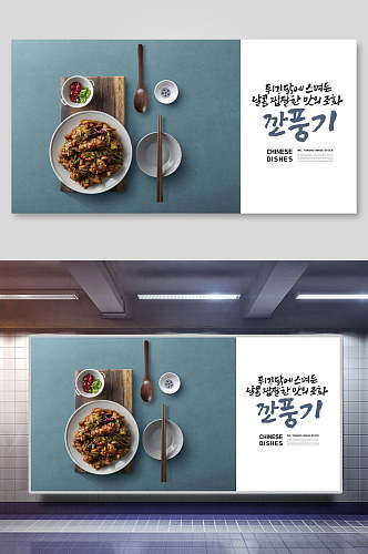韩式美食拌饭海报