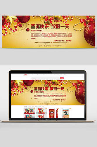 喜庆圣诞节快乐节日促销banner设计