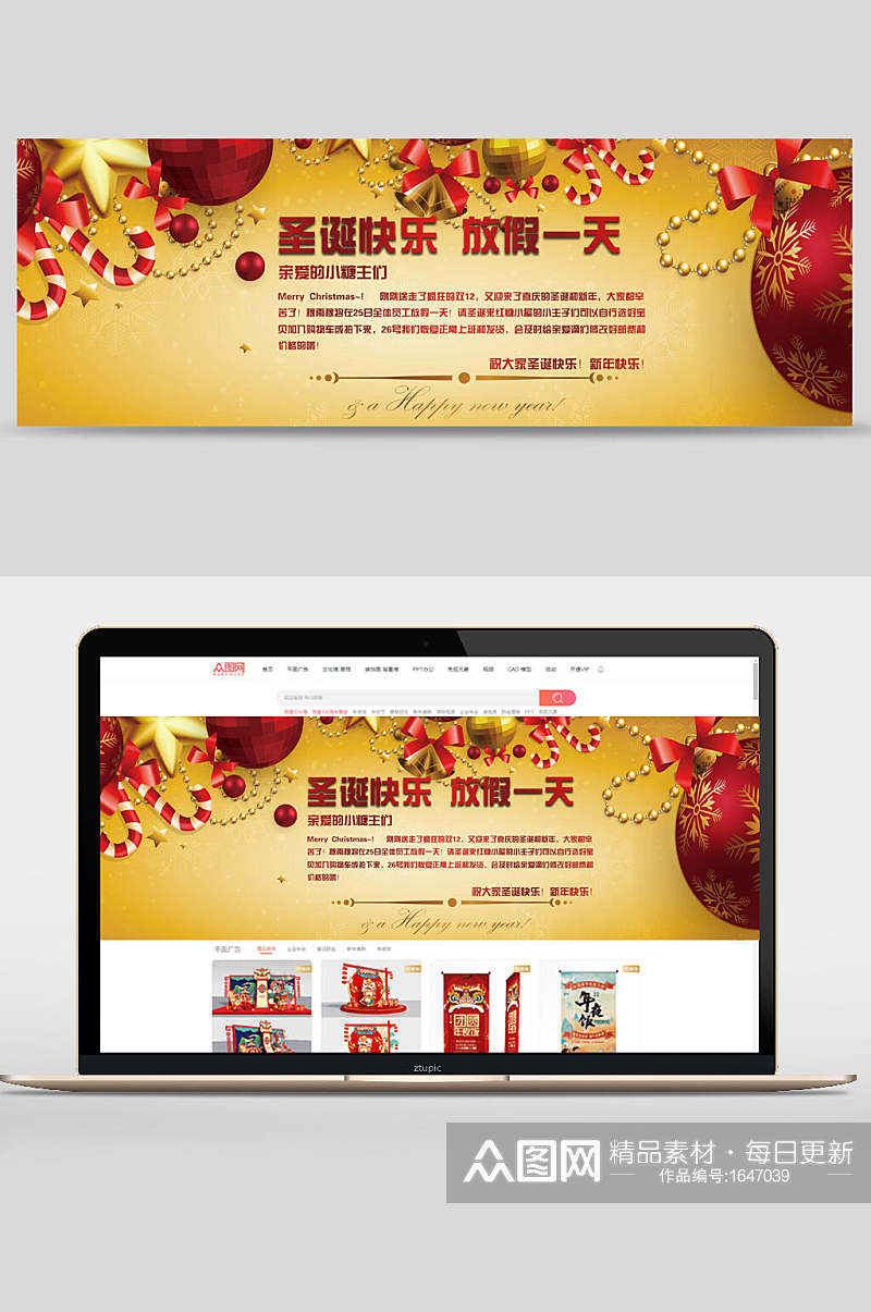 喜庆圣诞节快乐节日促销banner设计素材