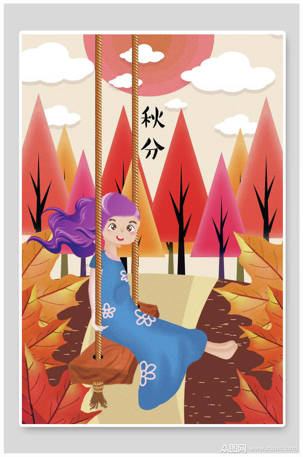 秋分小女孩荡秋千秋天风景手绘插画