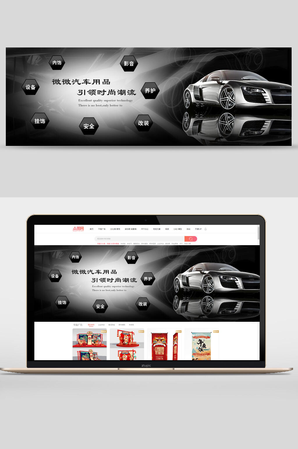 时尚潮流汽车banner海报设计素材