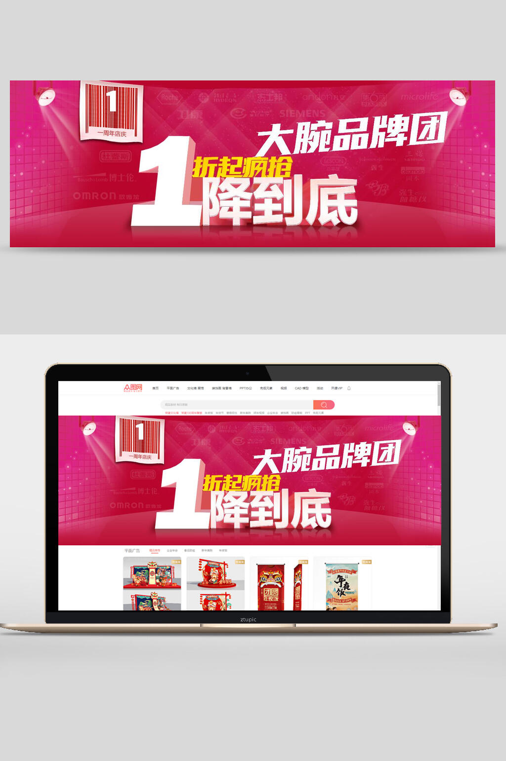 醒目一降到底商城促销banner海报设计素材
