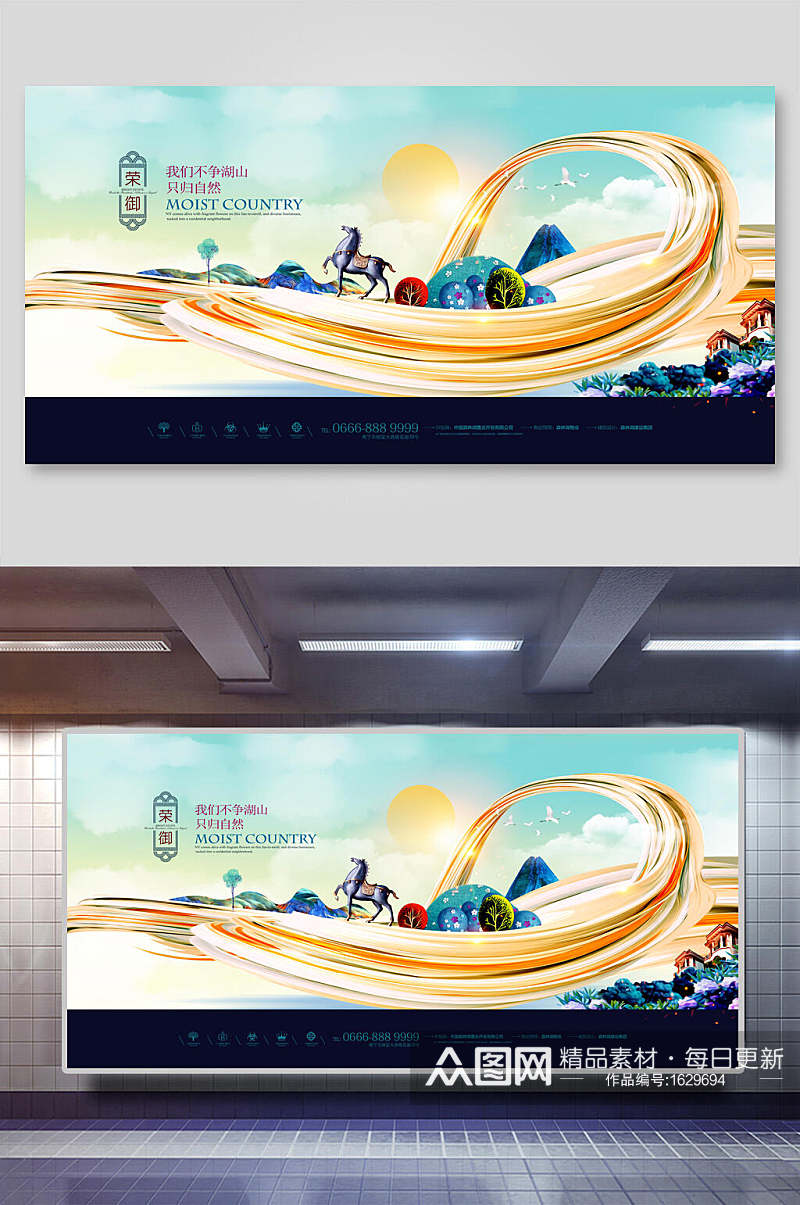 中国风中式房地产开盘展板海报素材