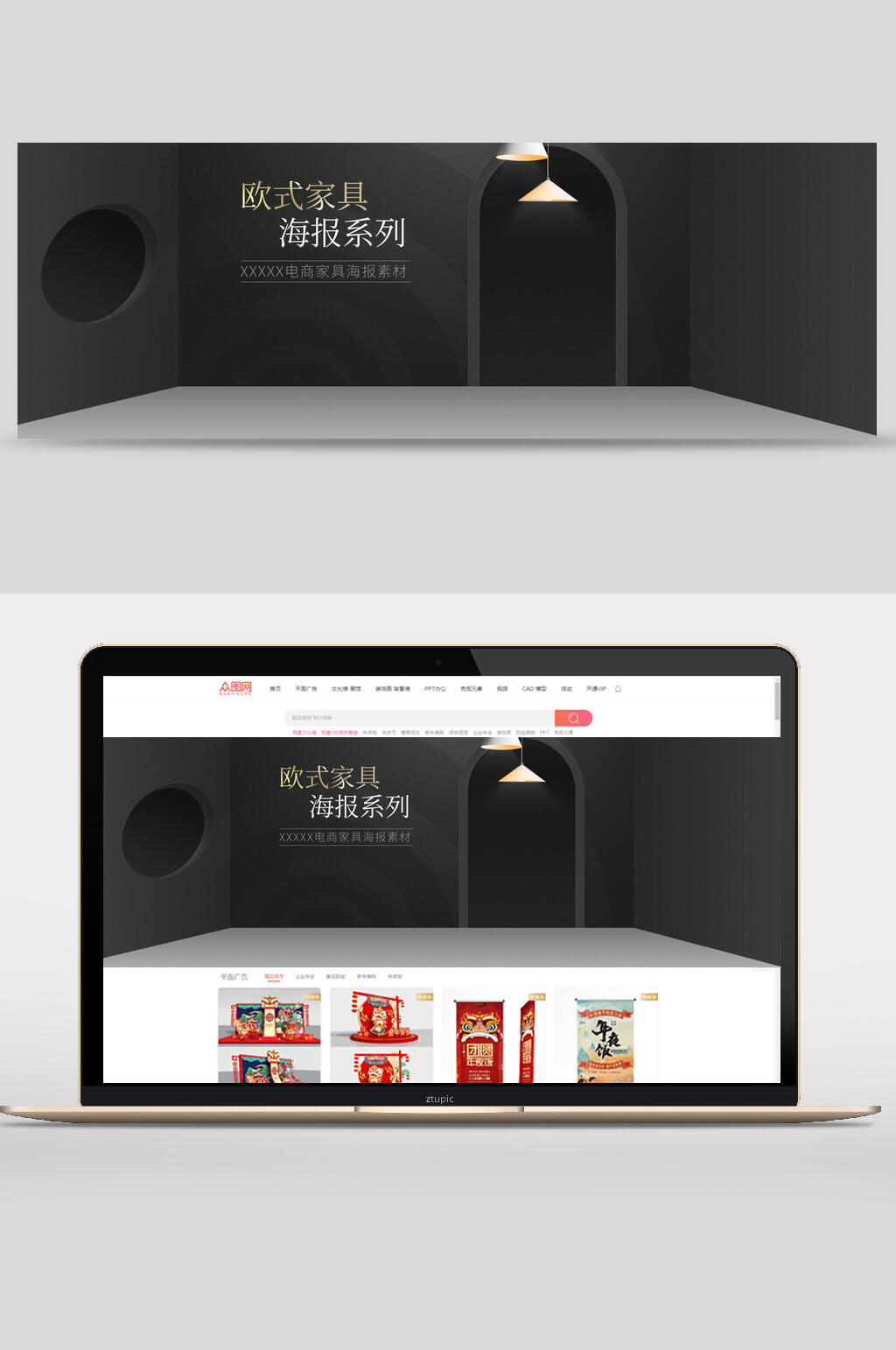 高贵欧式家具海报系列电商banner背景素材