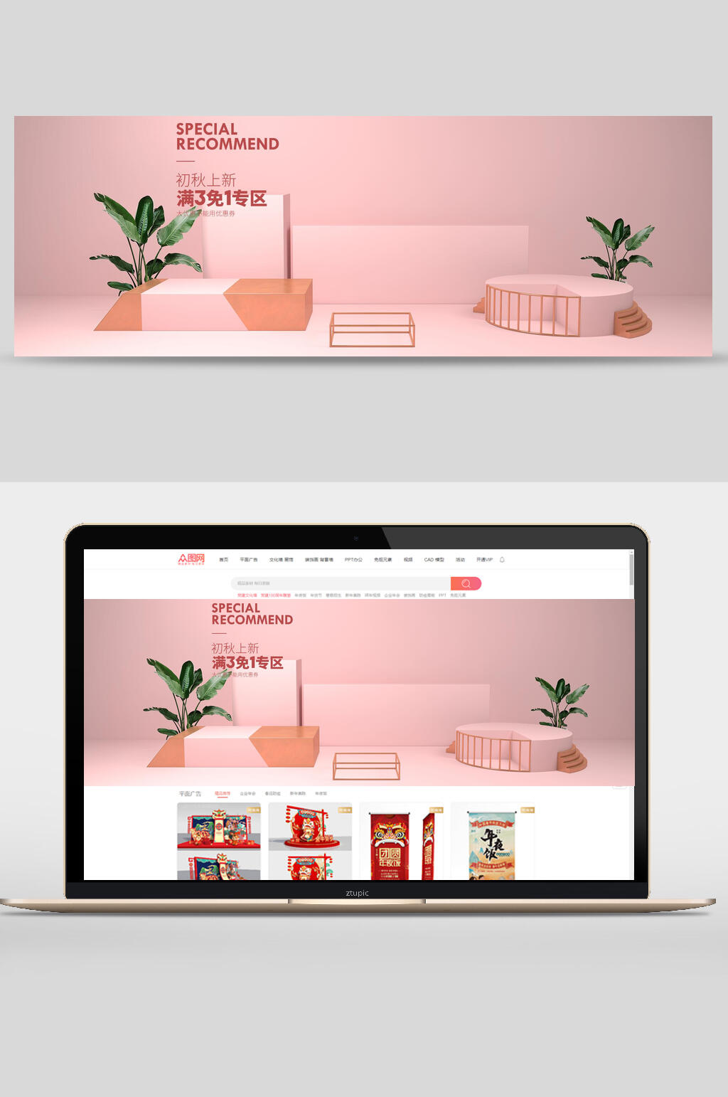 初秋上新电商banner背景素材