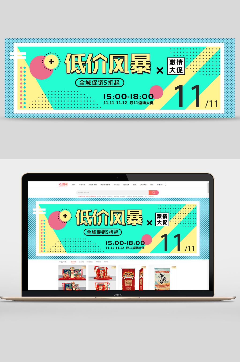 几何风醒目低价风暴banner设计素材
