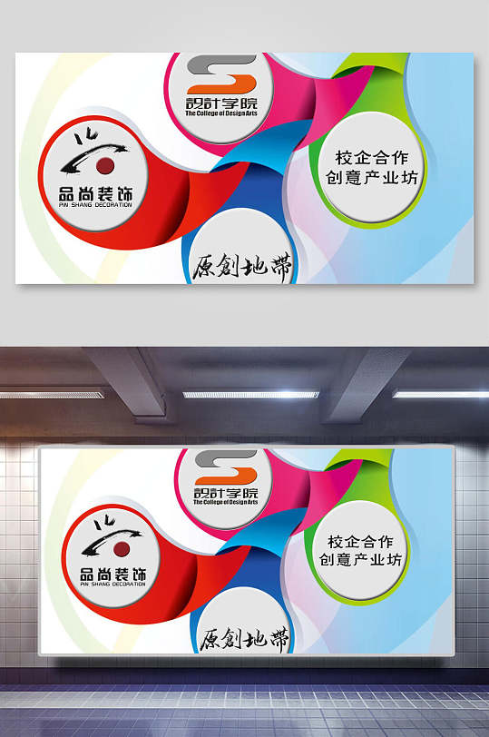 校企合作培训班招生简章展板海报