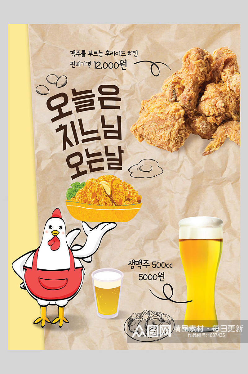 韩国香脆炸鸡美食海报素材