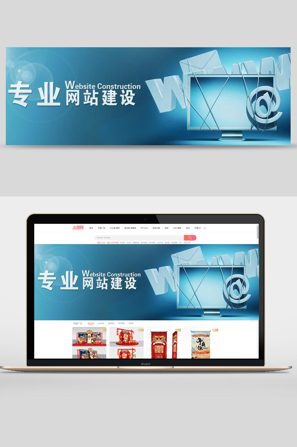 专业网站建设公司企业文化banner设计素材
