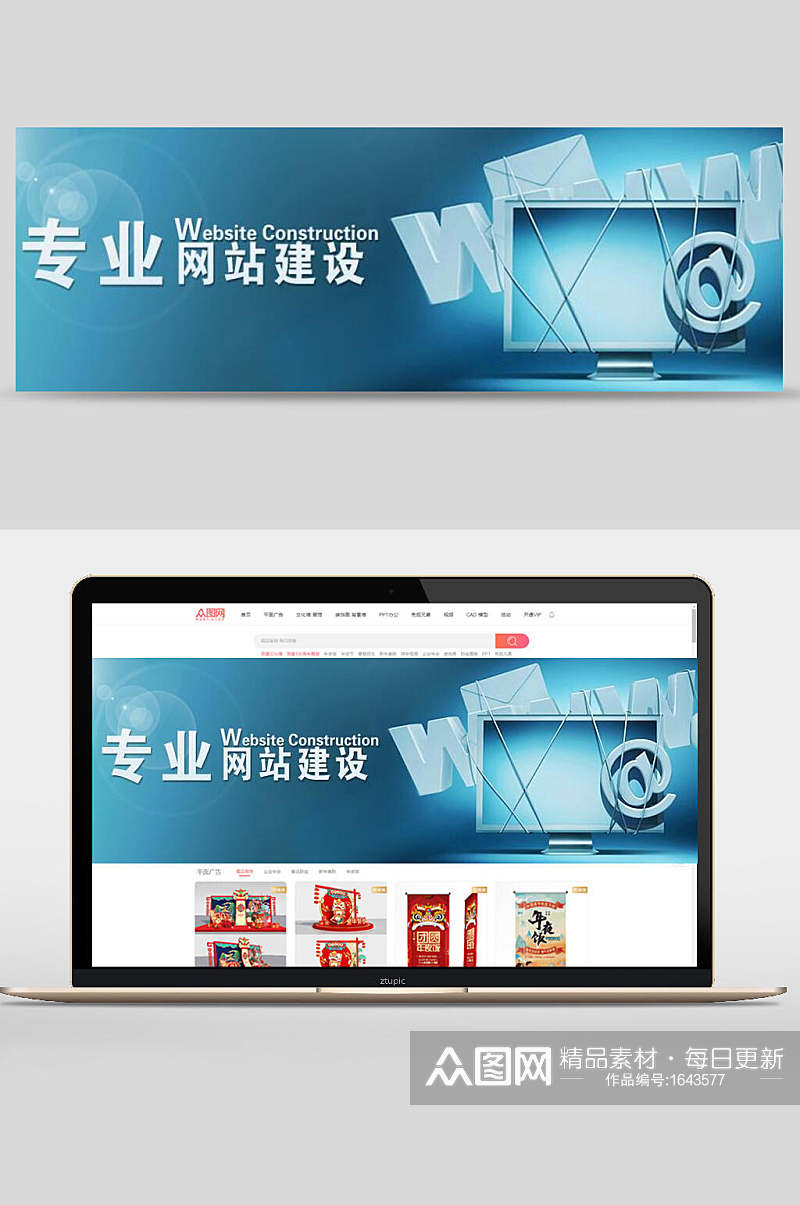 专业网站建设公司企业文化banner设计素材