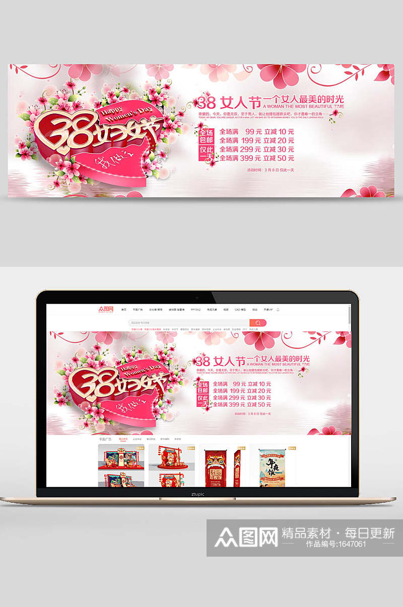 粉色三八女王节妇女节节日促销banner设计素材