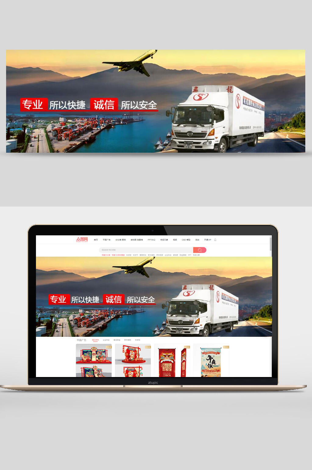 专业诚信公司企业文化banner设计素材