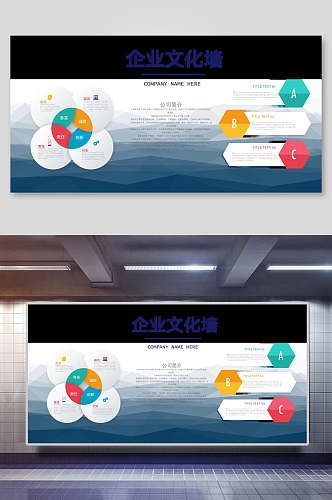 微立体企业文化宣传展板