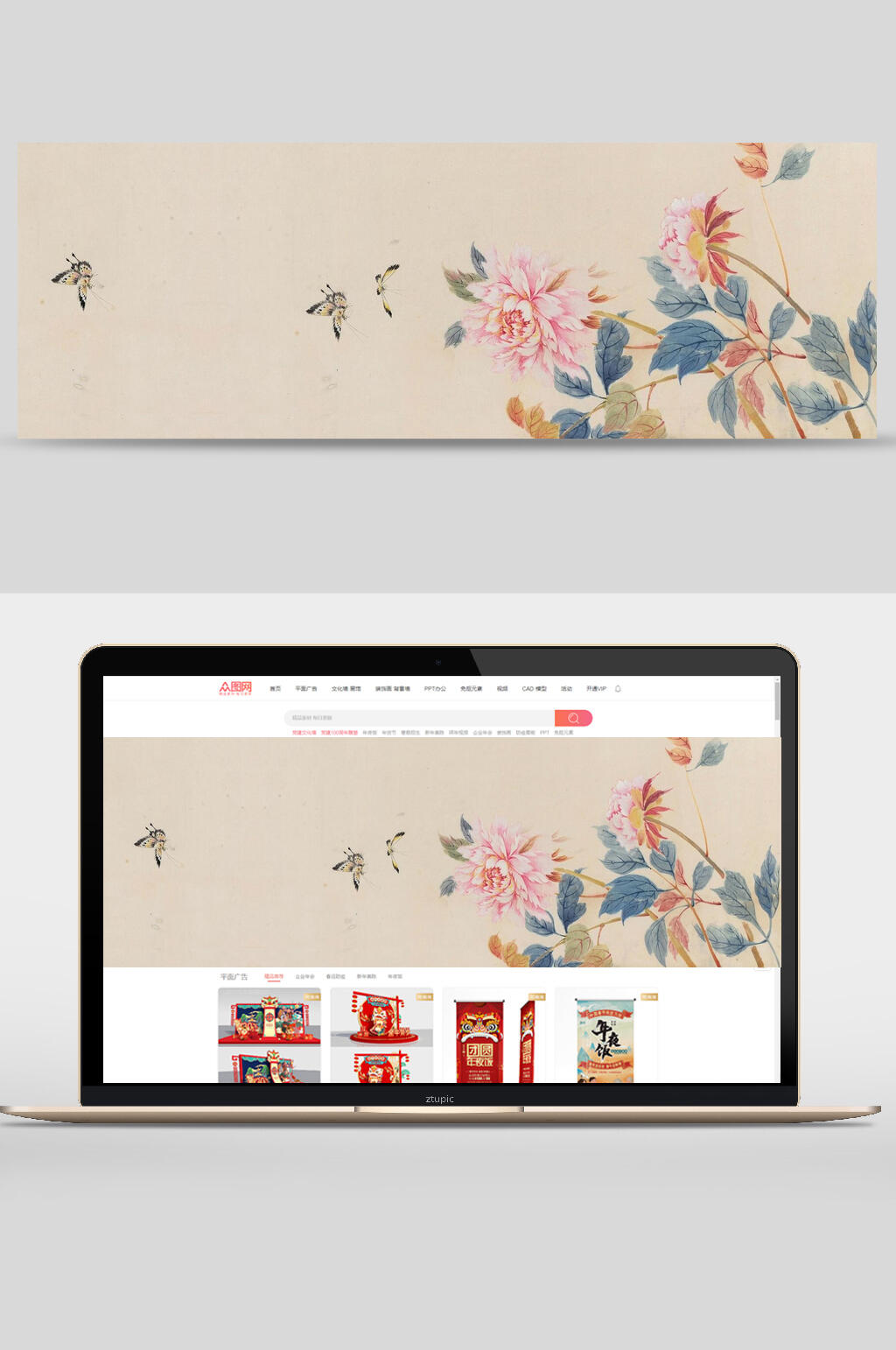 中国风花卉蝴蝶banner背景素材素材