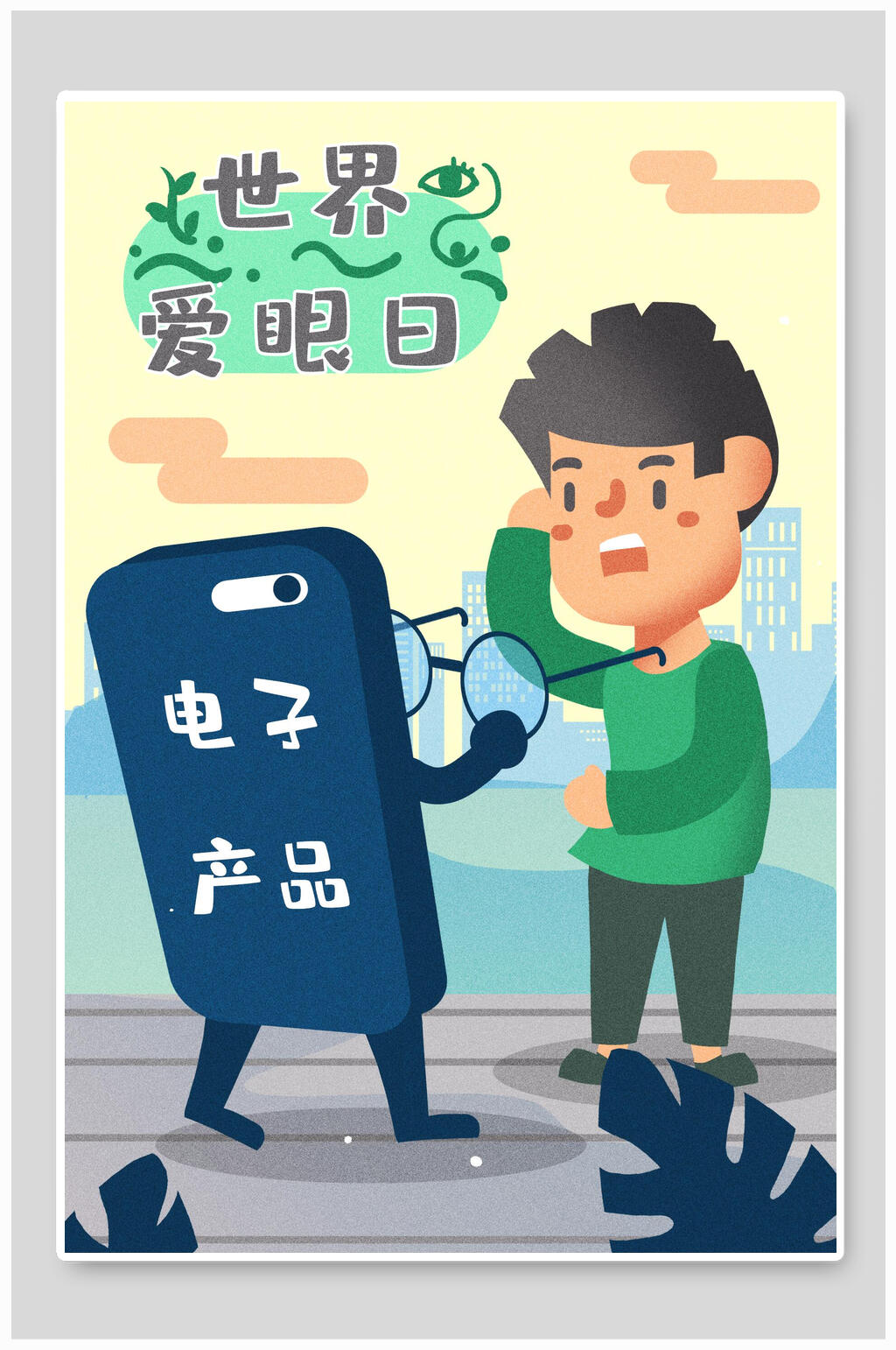 漫画风创意护眼爱眼日插画素材素材