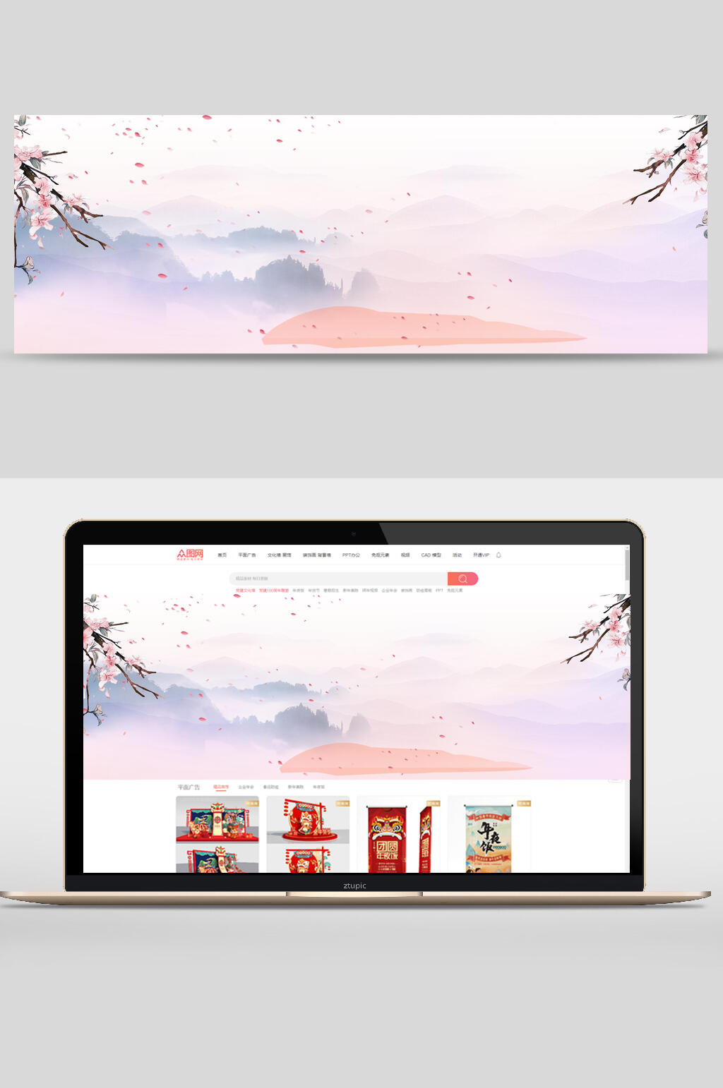 中国风唯美风景banner背景素材素材