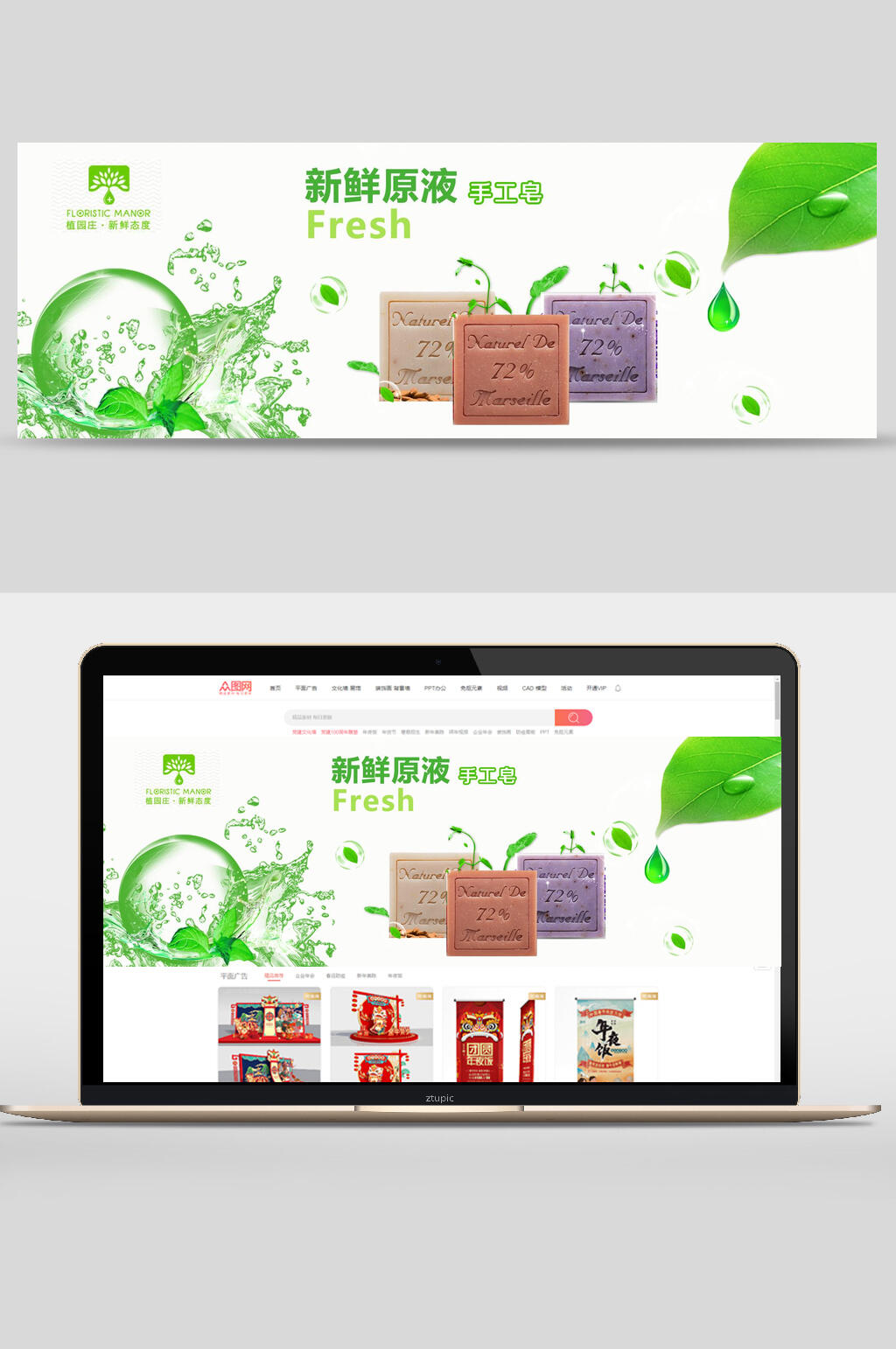 清爽新鲜原液化妆品banner海报设计素材