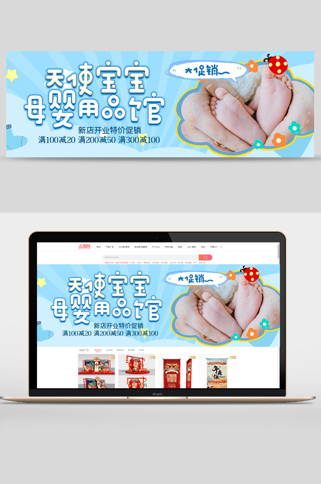 母亲节母婴用品馆新店促销电商banner素材