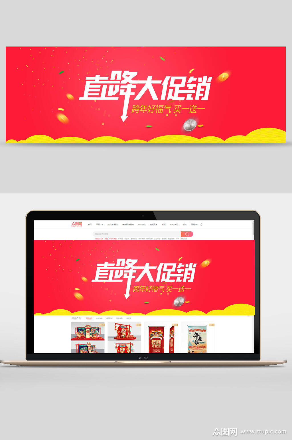 产品商城促销banner海报设计模板下载-编号1629106-众图网